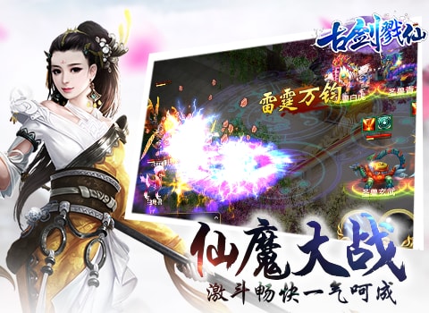 古剑戮仙手游