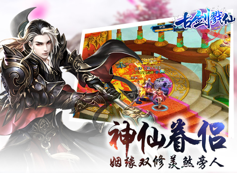 古剑戮仙手游