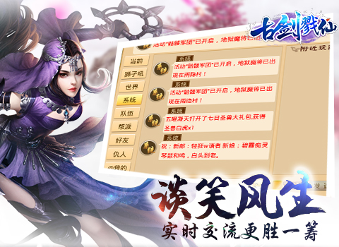 古剑戮仙手游