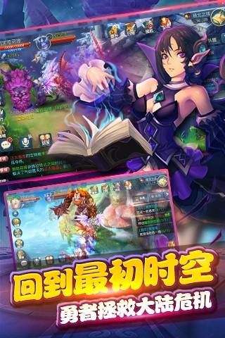 星辰幻想手游官方版