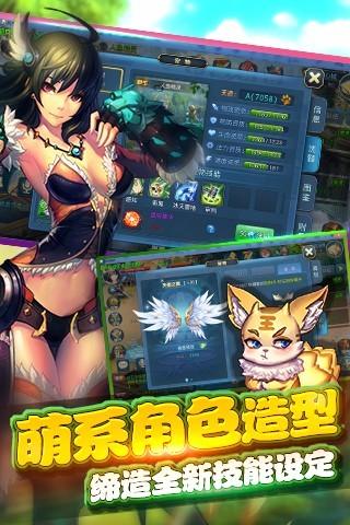 星辰幻想手游官方版