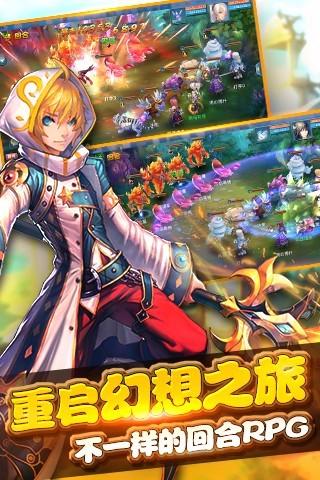 星辰幻想手游官方版