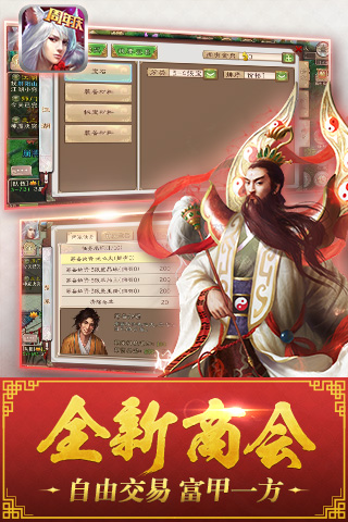 360版西游神魔决