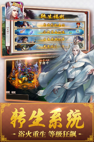 360版西游神魔决