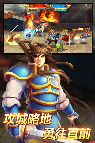 群雄逐鹿手机版