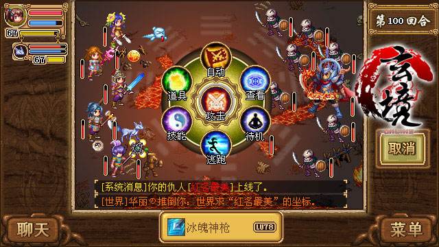 玄境ol手游