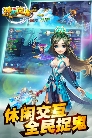 神魔风暴手游官方版