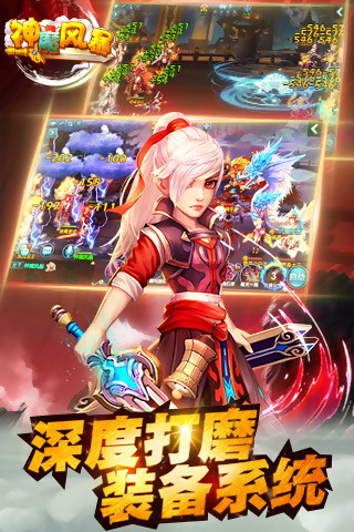 神魔风暴手游官方版