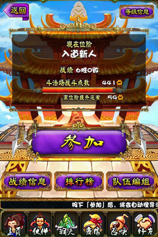 叮咚西游手机版