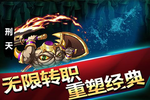 封神榜传说手机版