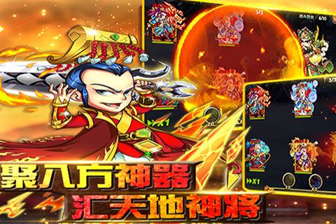 封神榜传说手机版
