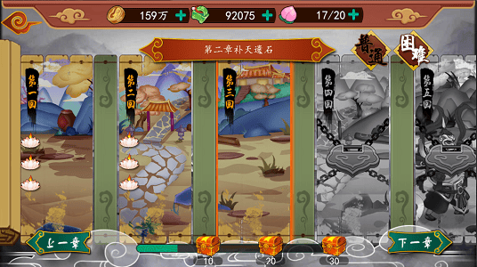 千古传说游戏