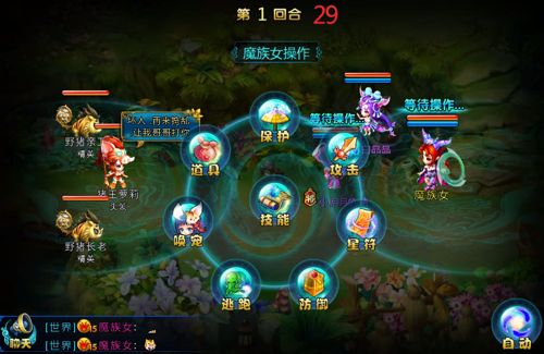 女妖手游