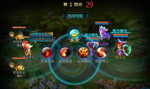女妖手游