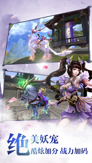 仙道劫缘录手机版