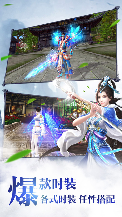 仙道劫缘录手机版
