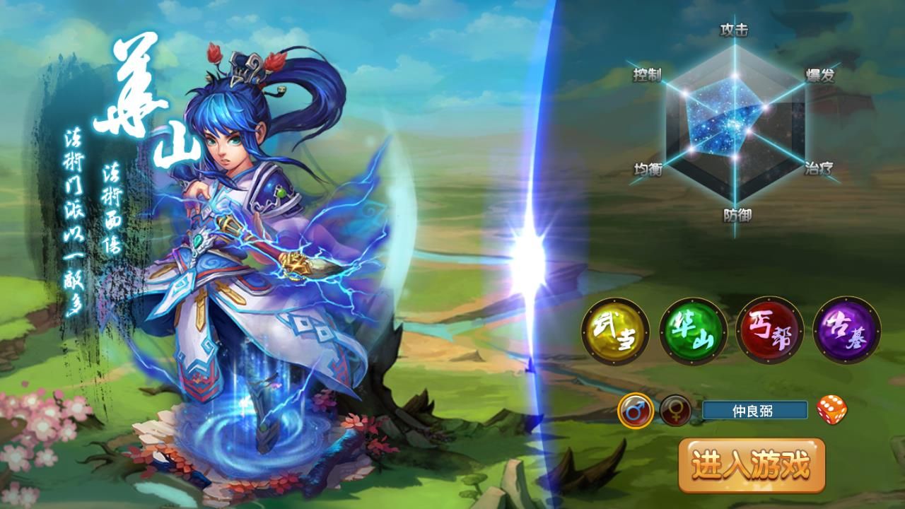 九世奇缘九游版