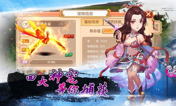 梦幻预言手机版