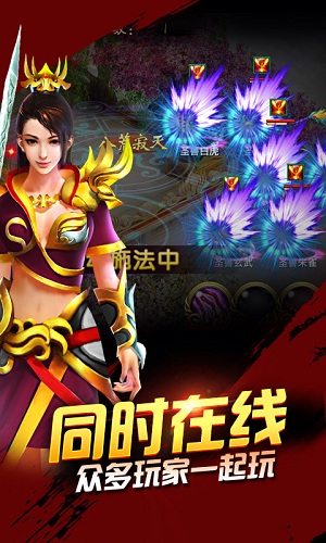 大话仙游手机版