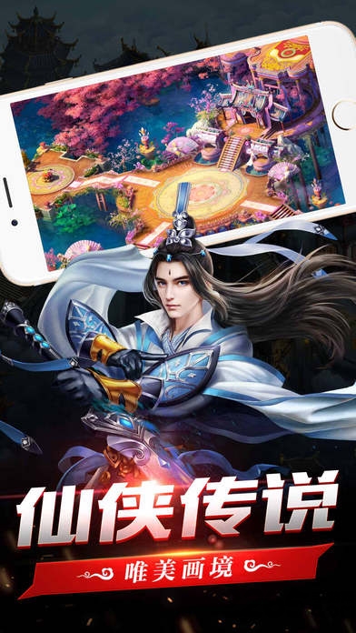 狐美人手机版