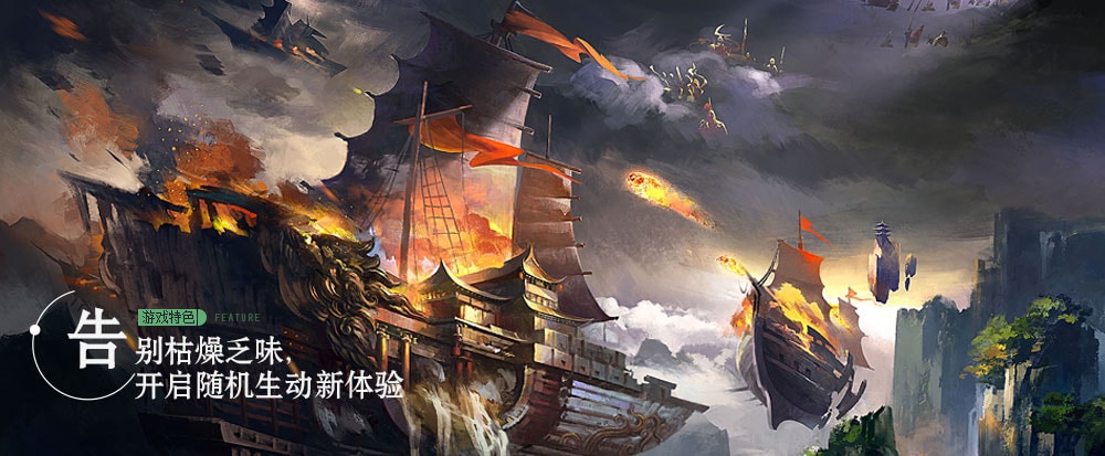 灵山奇缘手机版