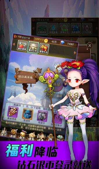 梦幻大冒险手游