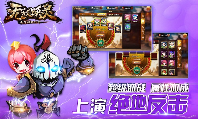 无敌唤灵游戏