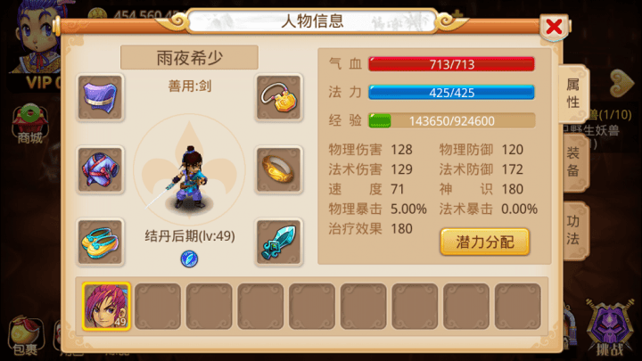 梦幻重游1.7无限钻石版