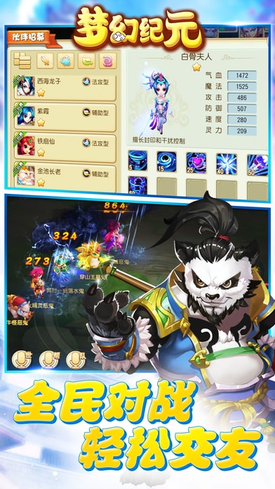 梦幻纪元手游九游版