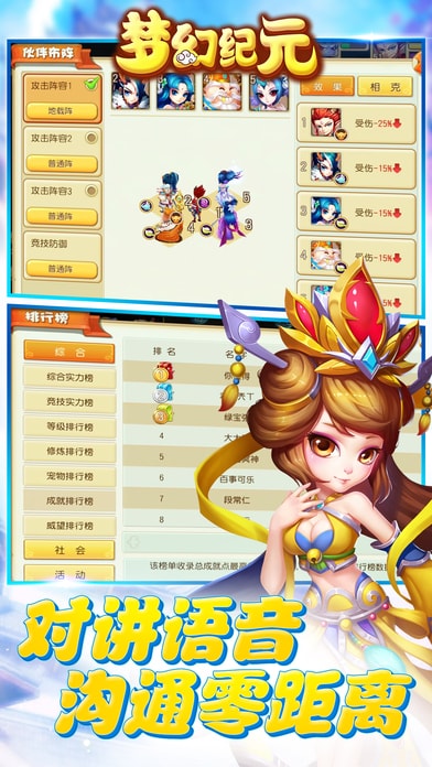 梦幻纪元手游九游版