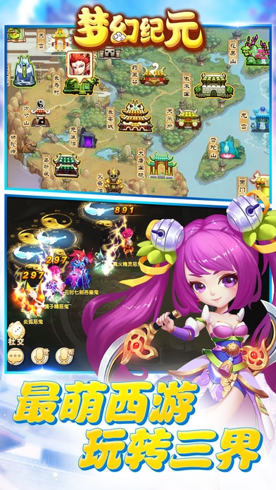 梦幻纪元手游九游版