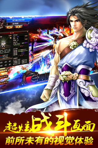 渠道服梦游江湖手游
