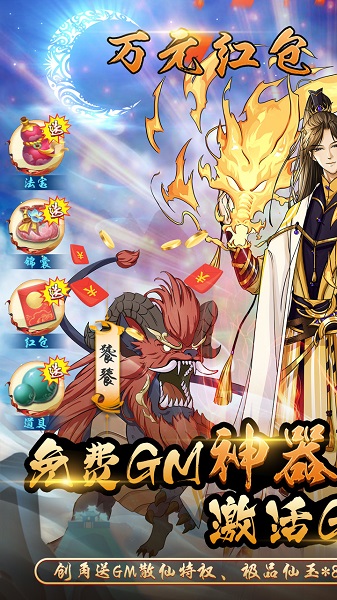 天火大道起源手游公测版