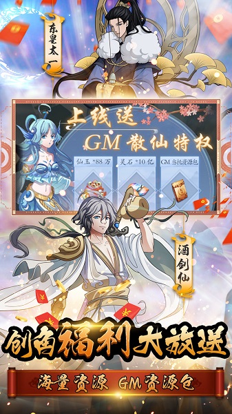 天火大道起源手游公测版