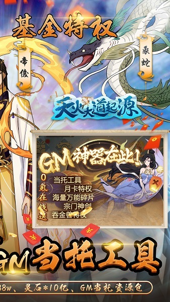 天火大道起源手游公测版