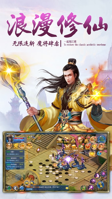 太初封神传手机版