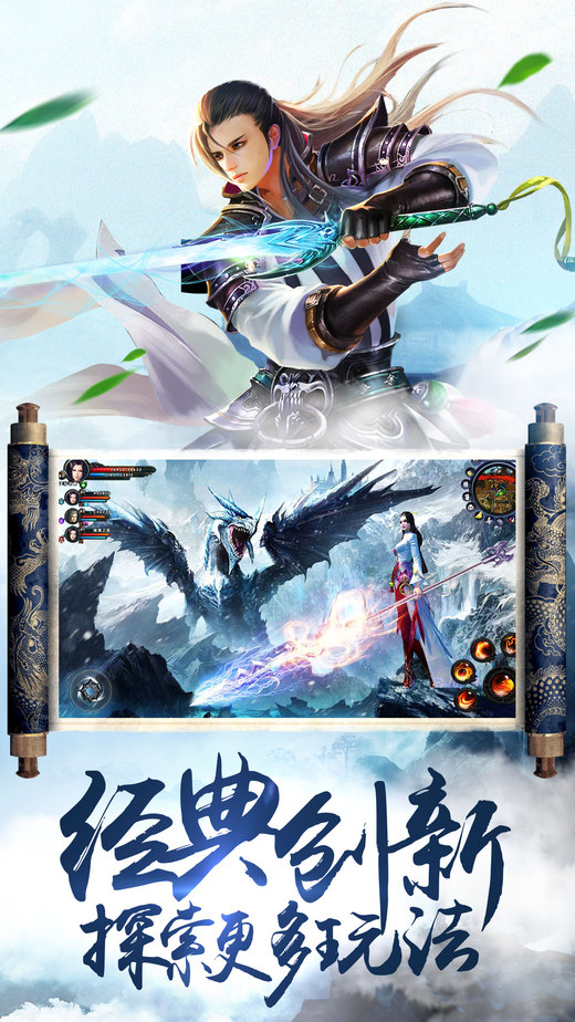 幻神奇缘手机版