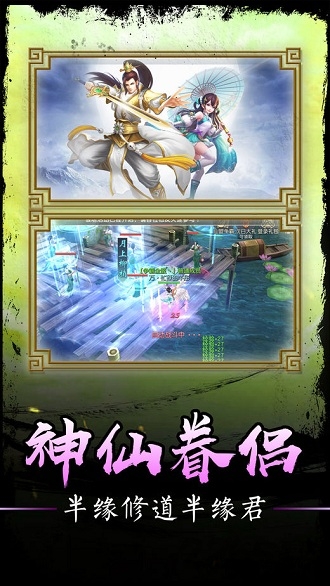 qq飞仙传手机版