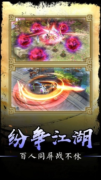 qq飞仙传手机版