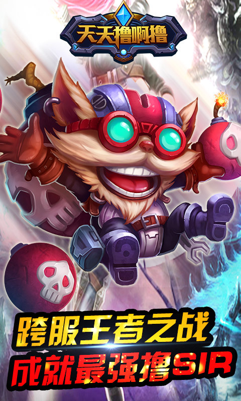 天天撸啊撸最新版