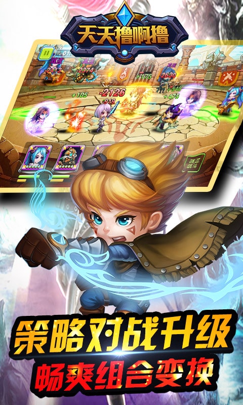 天天撸啊撸最新版