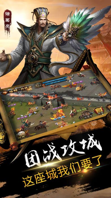 卧龙天下乱世三国手游