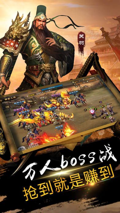 卧龙天下乱世三国手游
