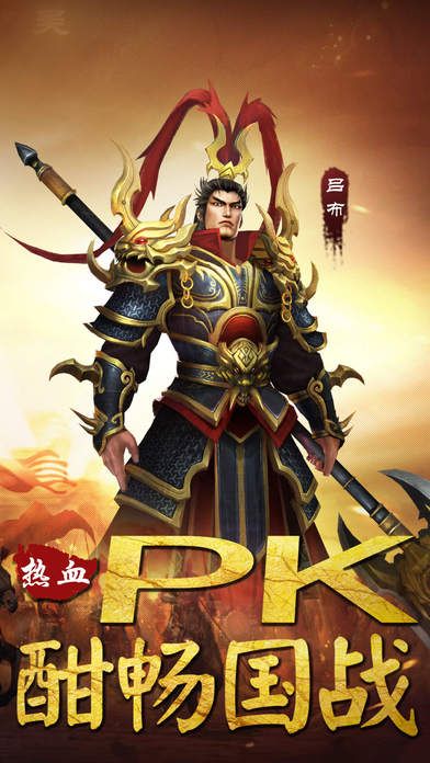 卧龙天下乱世三国手游