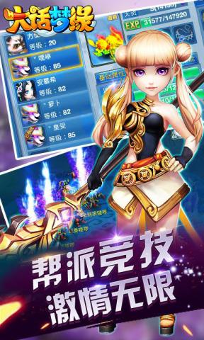 大话梦缘最新版本
