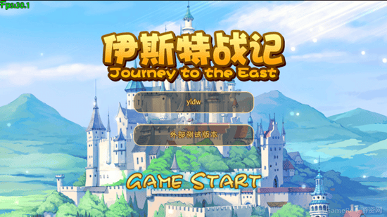 伊斯特战记手机版