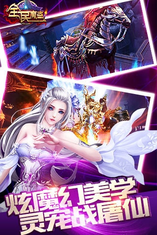 大蓝游戏全民魔盗