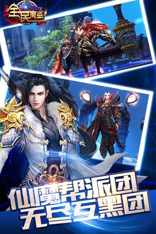 大蓝游戏全民魔盗
