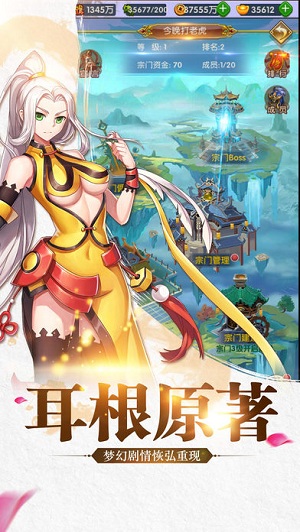 异界乾坤最新版本