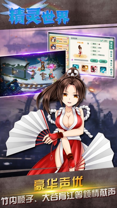 精灵世界ol手机版